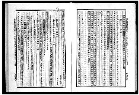 [下载][楼氏宗谱_6卷]浙江.楼氏家谱_四.pdf