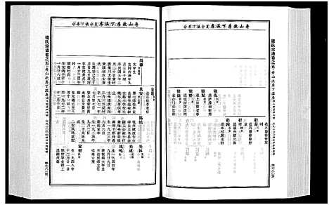 [下载][楼氏宗谱_6卷]浙江.楼氏家谱_十.pdf