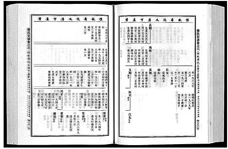 [下载][楼氏宗谱_6卷]浙江.楼氏家谱_十二.pdf