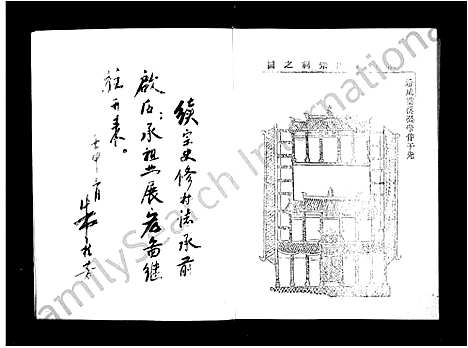 [下载][桥下村志]浙江.桥下村志.pdf