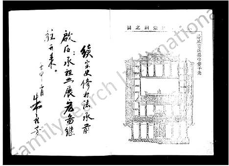 [下载][桥下村志]浙江.桥下村志.pdf