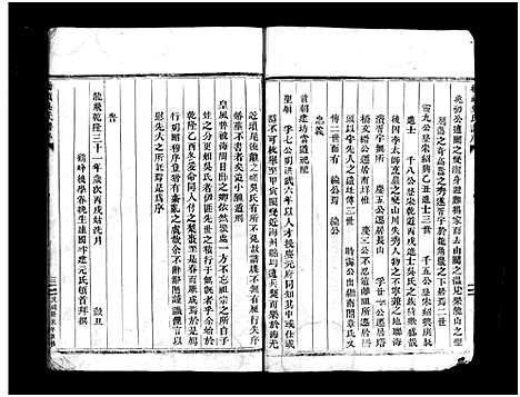 [下载][桥头吴氏宗谱_不分卷]浙江.桥头吴氏家谱.pdf