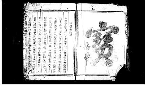 [下载][横塘童氏宗谱_3卷]浙江.横塘童氏家谱.pdf