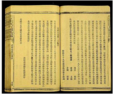 [下载][横江刘氏九修族谱_总卷数不详]浙江.横江刘氏九修家谱_五十二.pdf