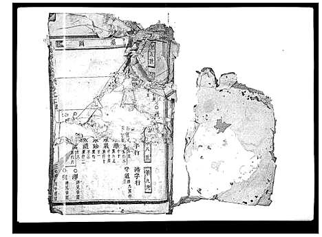 [下载][横溪郑氏宗谱_5卷]浙江.横溪郑氏家谱_二.pdf