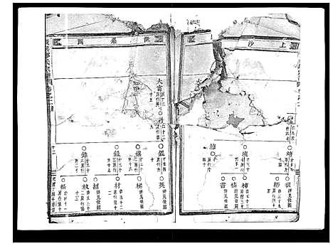 [下载][横溪郑氏宗谱_5卷]浙江.横溪郑氏家谱_二.pdf