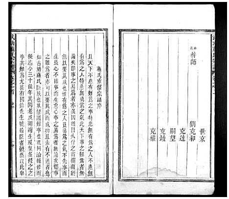 [下载][武功苏氏宗谱_5卷首末各1卷]浙江.武功苏氏家谱_一.pdf