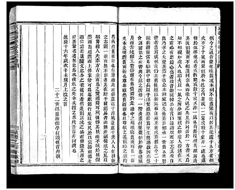 [下载][武义履坦徐氏宗谱_不分卷]浙江.武义履坦徐氏家谱.pdf