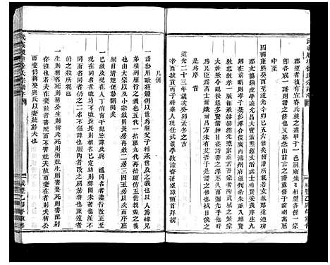 [下载][武义履坦徐氏宗谱_不分卷]浙江.武义履坦徐氏家谱.pdf