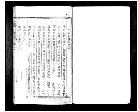 [下载][武义沈氏宗谱_4卷]浙江.武义沈氏家谱_一.pdf