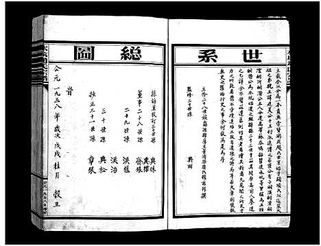 [下载][水坑赵氏宗谱_不分卷]浙江.水坑赵氏家谱.pdf