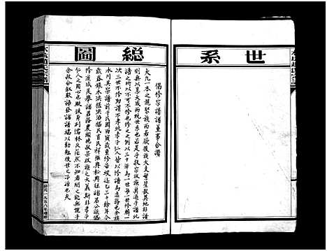 [下载][水坑赵氏宗谱_不分卷]浙江.水坑赵氏家谱.pdf