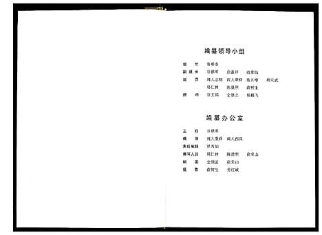 [下载][永丰村志]浙江.永丰村志.pdf