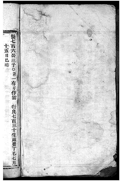 [下载][永嘉茗川胡氏宗谱_12卷]浙江.永嘉茗川胡氏家谱_十二.pdf