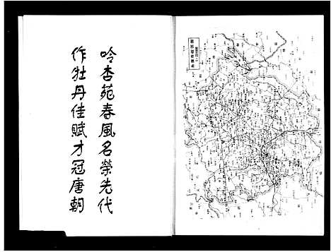 [下载][永川舒氏宗谱]浙江.永川舒氏家谱.pdf