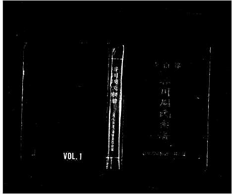 [下载][汝南郡谷川周氏宗谱_8编]浙江.汝南郡谷川周氏家谱.pdf