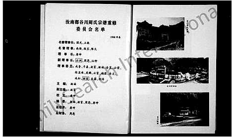 [下载][汝南郡谷川周氏宗谱_8编]浙江.汝南郡谷川周氏家谱.pdf