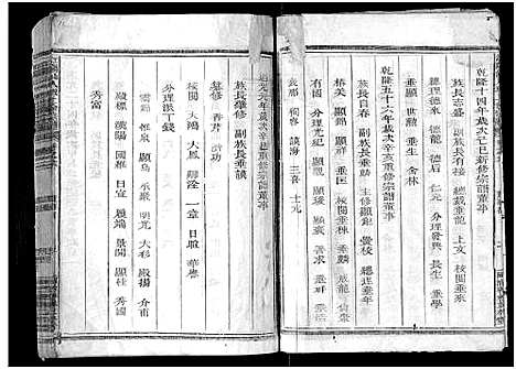 [下载][江阳仙人坂上余宗谱_13卷]浙江.江阳仙人坂上余家谱_八.pdf