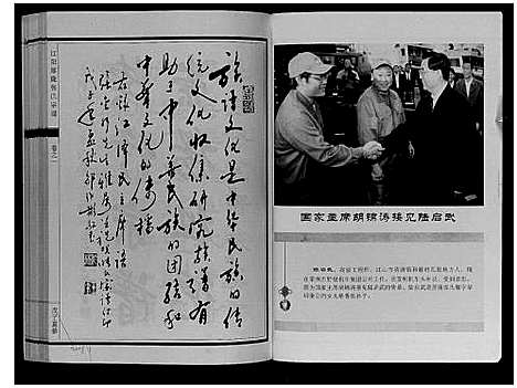 [下载][江阳厚隆张氏宗谱_3卷]浙江.江阳厚隆张氏家谱_一.pdf