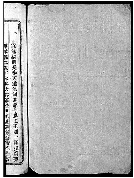 [下载][池氏宗谱_22卷]浙江.池氏家谱_九.pdf