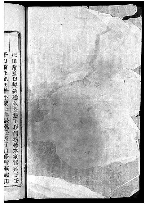 [下载][池氏宗谱_22卷]浙江.池氏家谱_二十七.pdf