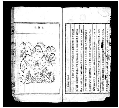 [下载][汪氏宗谱_7卷]浙江.汪氏家谱_五.pdf