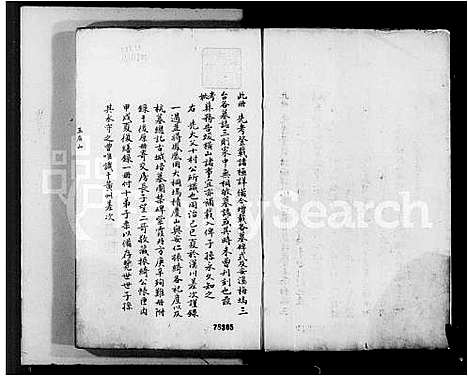 [下载][汪氏家谱]浙江.汪氏家谱.pdf