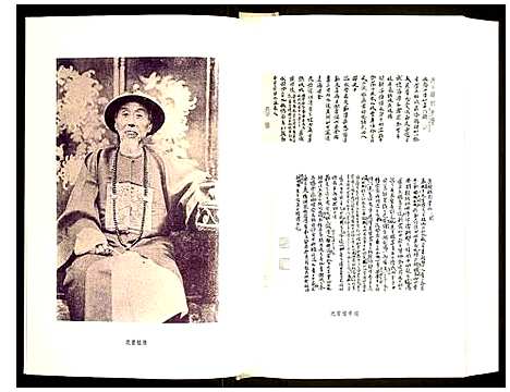 [下载][沈曾植年谱长编]浙江.沈曾植年谱.pdf