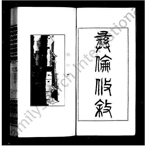 [下载][沈氏宗谱_10卷首1卷_末2卷]浙江.沈氏家谱_一.pdf