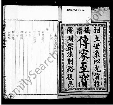 [下载][沛国朱氏宗谱_12卷]浙江.沛国朱氏家谱.pdf