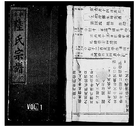 [下载][河南陆氏宗谱_6卷]浙江.河南陆氏家谱.pdf