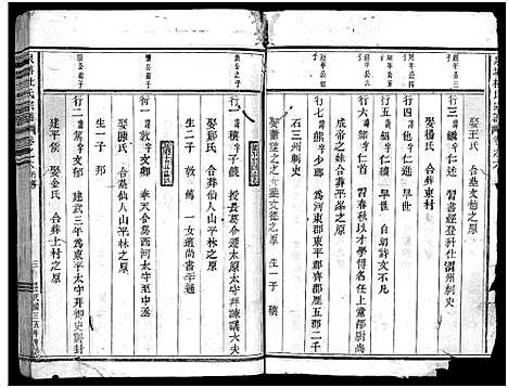 [下载][泉塘杜氏宗谱_29卷]浙江.泉塘杜氏家谱_五.pdf