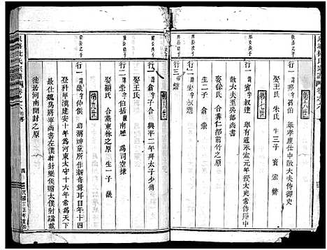 [下载][泉塘杜氏宗谱_29卷]浙江.泉塘杜氏家谱_五.pdf