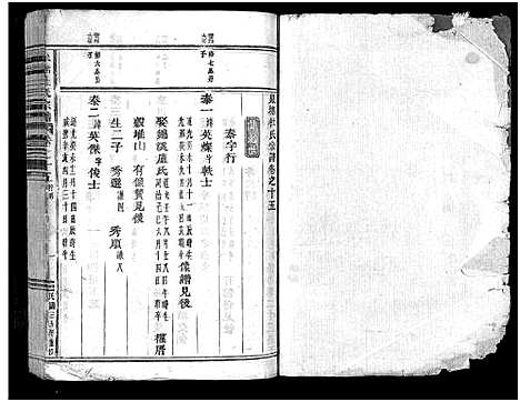 [下载][泉塘杜氏宗谱_29卷]浙江.泉塘杜氏家谱_十四.pdf