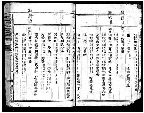 [下载][泉塘杜氏宗谱_29卷]浙江.泉塘杜氏家谱_十四.pdf