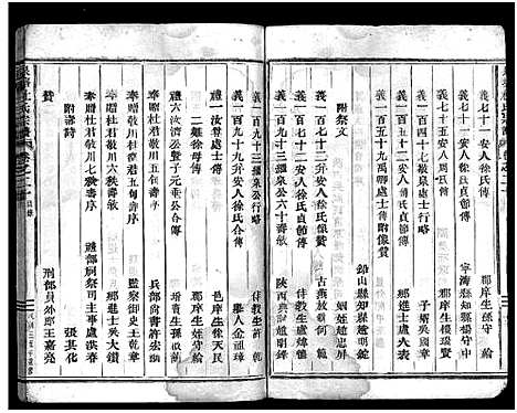 [下载][泉塘杜氏宗谱_29卷]浙江.泉塘杜氏家谱_十九.pdf