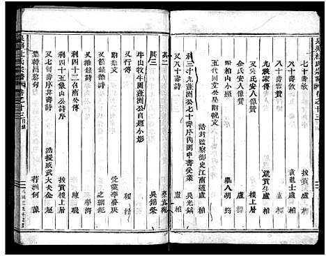 [下载][泉塘杜氏宗谱_29卷]浙江.泉塘杜氏家谱_二十二.pdf