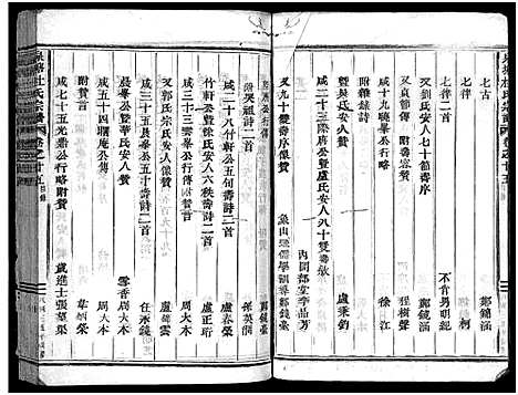 [下载][泉塘杜氏宗谱_29卷]浙江.泉塘杜氏家谱_二十四.pdf