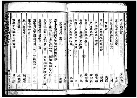 [下载][泉塘杜氏宗谱_29卷]浙江.泉塘杜氏家谱_二十五.pdf