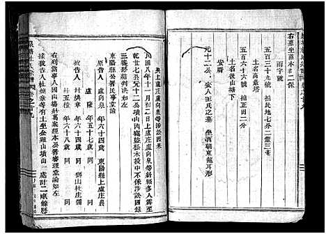 [下载][泉塘杜氏宗谱_29卷]浙江.泉塘杜氏家谱_二十八.pdf