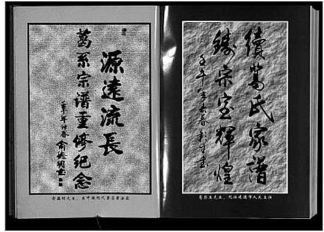 [下载][泮南葛系宗谱_2卷]浙江.泮南葛系家谱_八.pdf