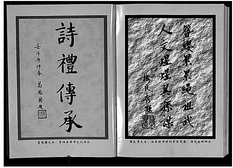 [下载][泮南葛系宗谱_2卷]浙江.泮南葛系家谱_八.pdf