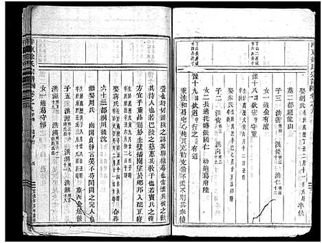 [下载][泮东徐氏宗谱_28卷]浙江.泮东徐氏家谱_十.pdf