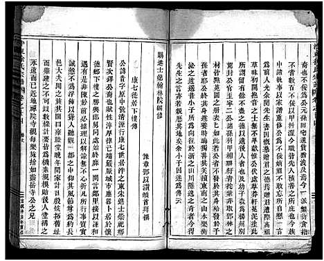 [下载][泮东徐氏宗谱_28卷]浙江.泮东徐氏家谱_二十四.pdf