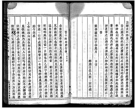 [下载][泮东徐氏宗谱_28卷]浙江.泮东徐氏家谱_二十四.pdf