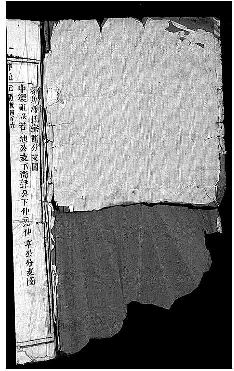 [下载][泰石潘氏宗谱_10卷]浙江.泰石潘氏家谱_二.pdf