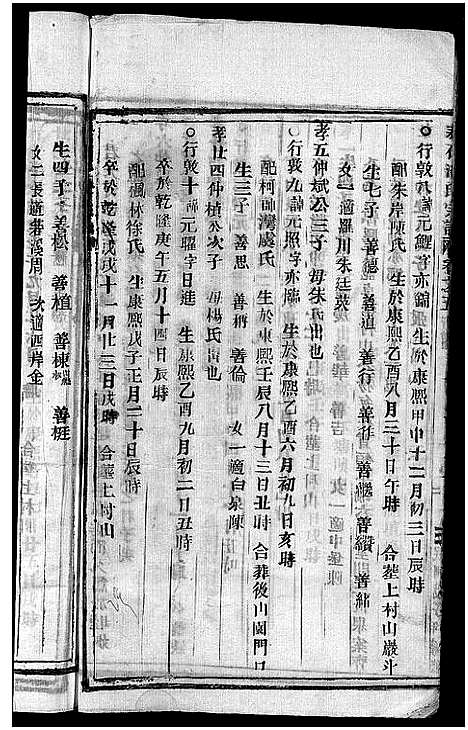 [下载][泰石潘氏宗谱_10卷]浙江.泰石潘氏家谱_三.pdf