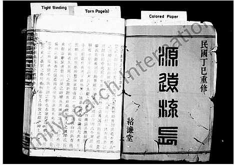 [下载][洄溪周氏宗谱_16卷]浙江.洄溪周氏家谱_一.pdf