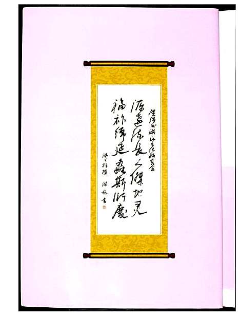 [下载][洪氏家族]浙江.洪氏家家.pdf