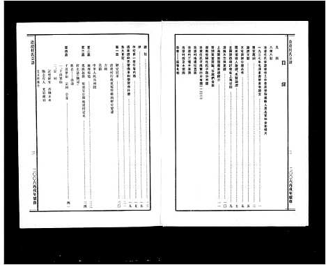 [下载][洽澄任氏宗谱]浙江.洽澄任氏家谱.pdf